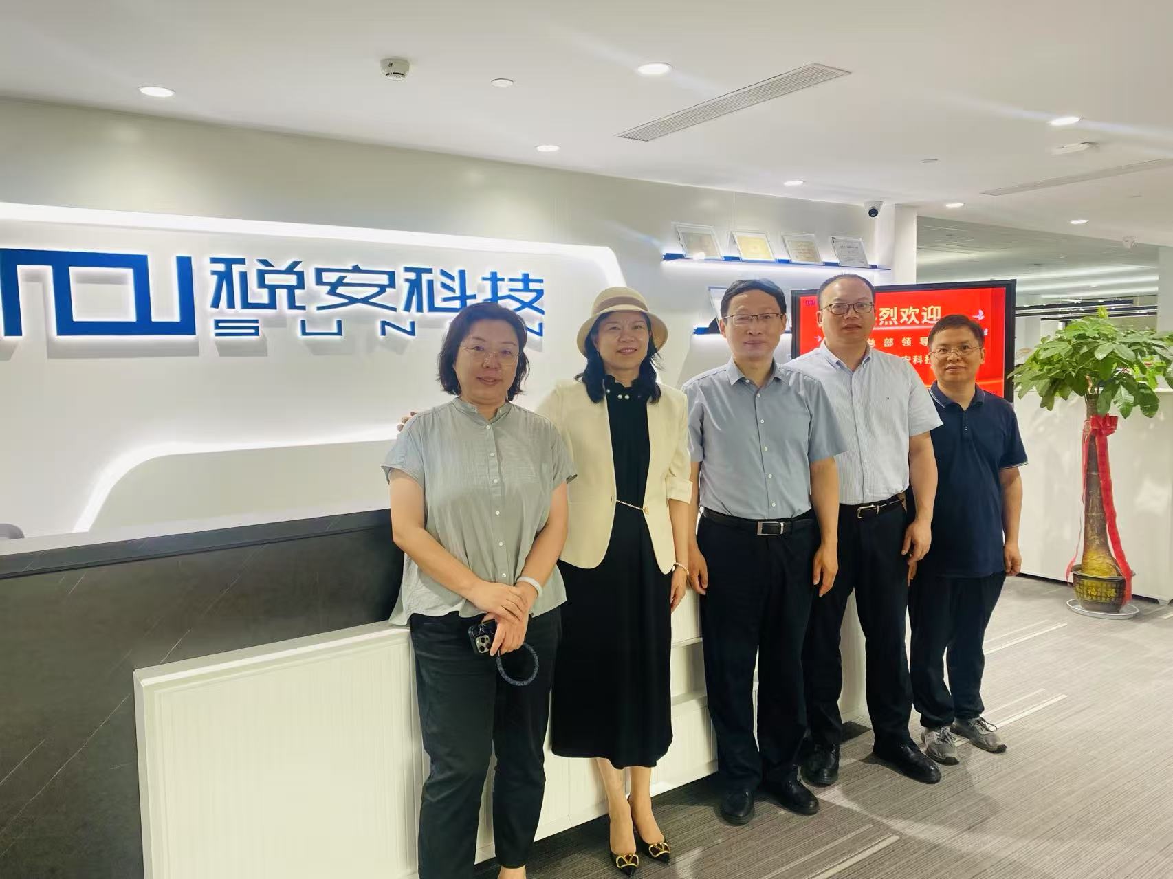 华政税务集团领导莅临税安科技考察交流，共话“AI+税务”新未来