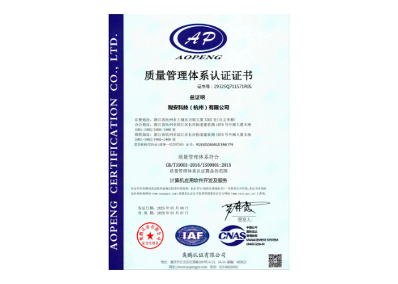 <span>浙江省科技型中小企业证书</span>