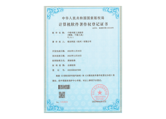 <span>个税申报工具软件v1.0.1</span>