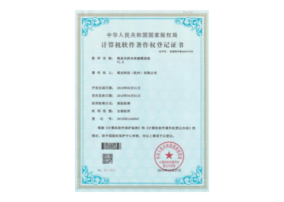 <span>税务风控本体建模系统v1.0</span>