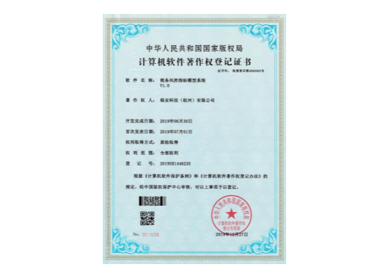 <span>税务风控指标模型系统v1.0</span>