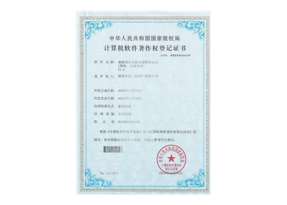 <span>智能税务风险控制管理系统v1.0</span>