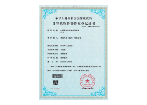 <span>AI税务师钉钉端应用系统v1.0</span>