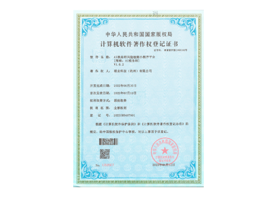 <span>AI税务师风险检测小程序平台</span>