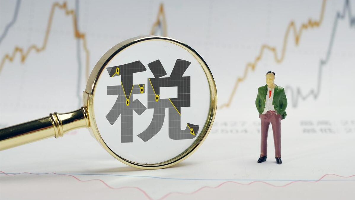 12月起实施！税务新规如何改变你我生活？